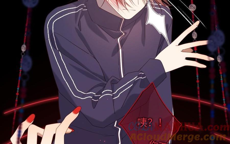 恶女拒绝泡男主 第99话 死 第125页