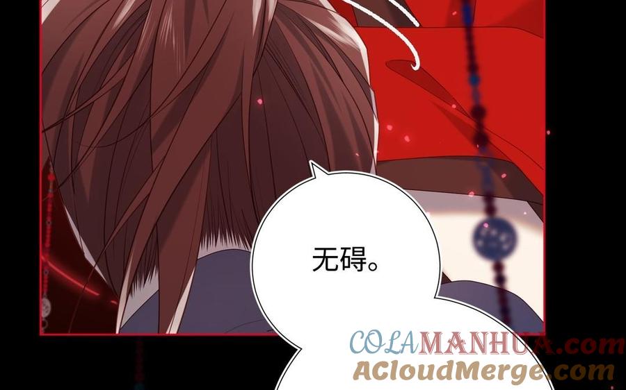 恶女拒绝泡男主 第99话 死 第129页