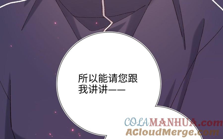 恶女拒绝泡男主 第99话 死 第133页