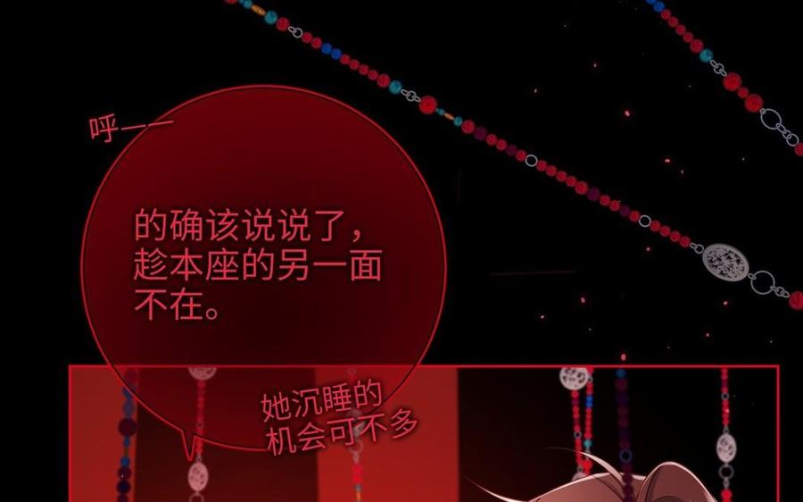 恶女拒绝泡男主 第99话 死 第139页