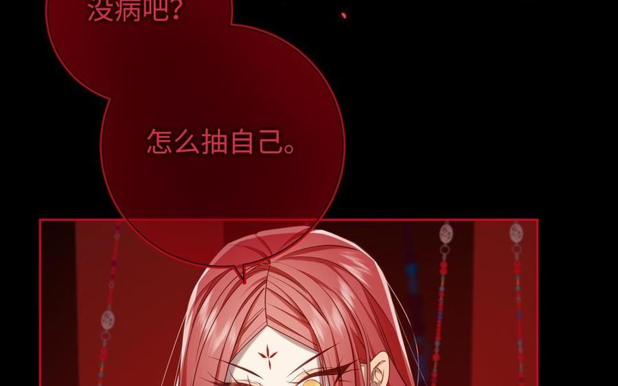 恶女拒绝泡男主 第99话 死 第127页