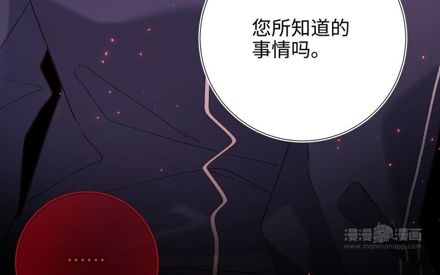 恶女拒绝泡男主 第99话 死 第134页