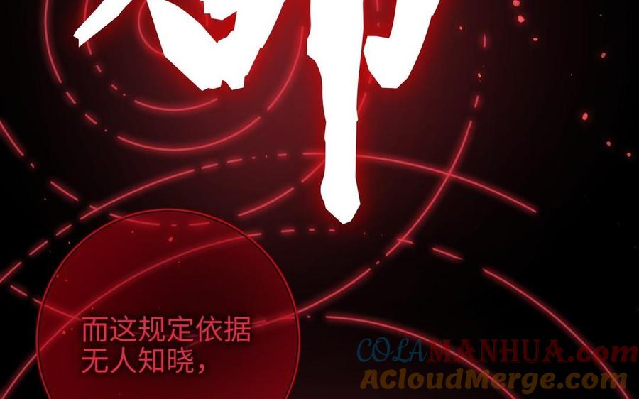 恶女拒绝泡男主 第99话 死 第145页
