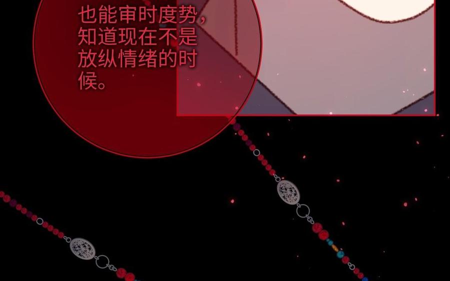 恶女拒绝泡男主 第99话 死 第138页