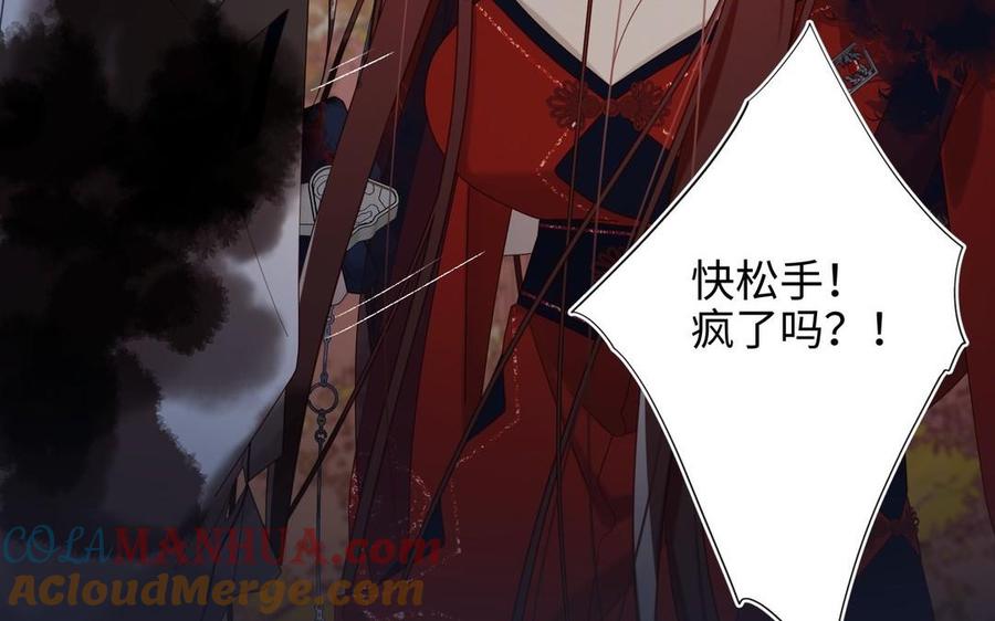 恶女拒绝泡男主 第99话 死 第13页