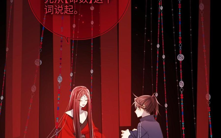 恶女拒绝泡男主 第99话 死 第142页