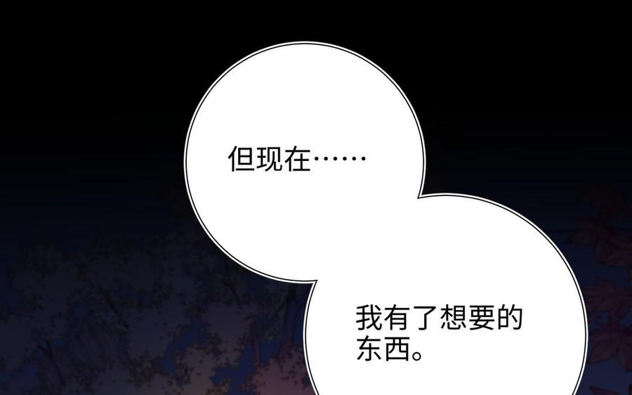 恶女拒绝泡男主 第99话 死 第48页
