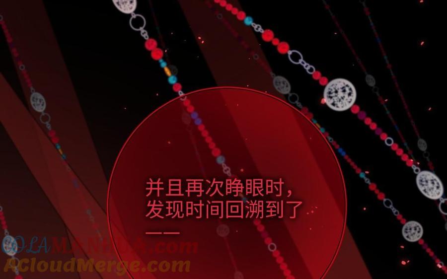 恶女拒绝泡男主 第99话 死 第157页