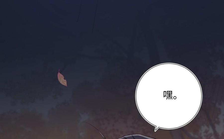 恶女拒绝泡男主 第99话 死 第30页