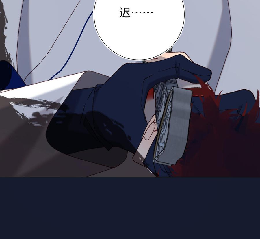 恶女拒绝泡男主 第99话 死 第8页