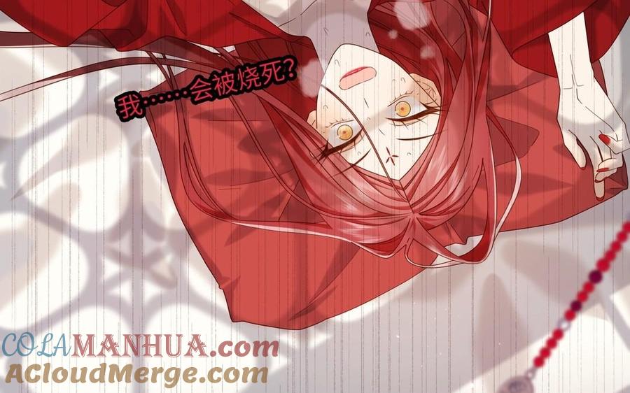 恶女拒绝泡男主 第99话 死 第153页
