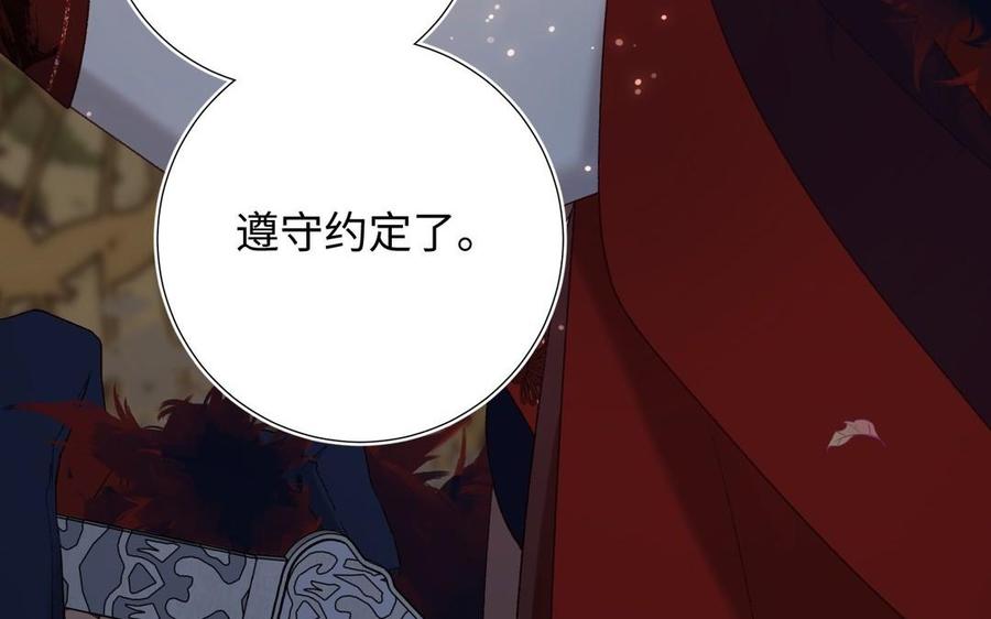 恶女拒绝泡男主 第99话 死 第39页