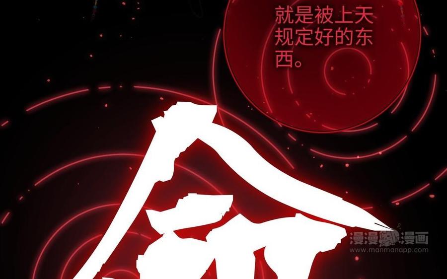 恶女拒绝泡男主 第99话 死 第144页