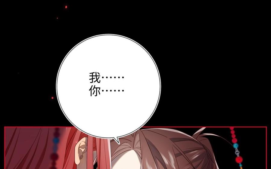 恶女拒绝泡男主 第99话 死 第106页