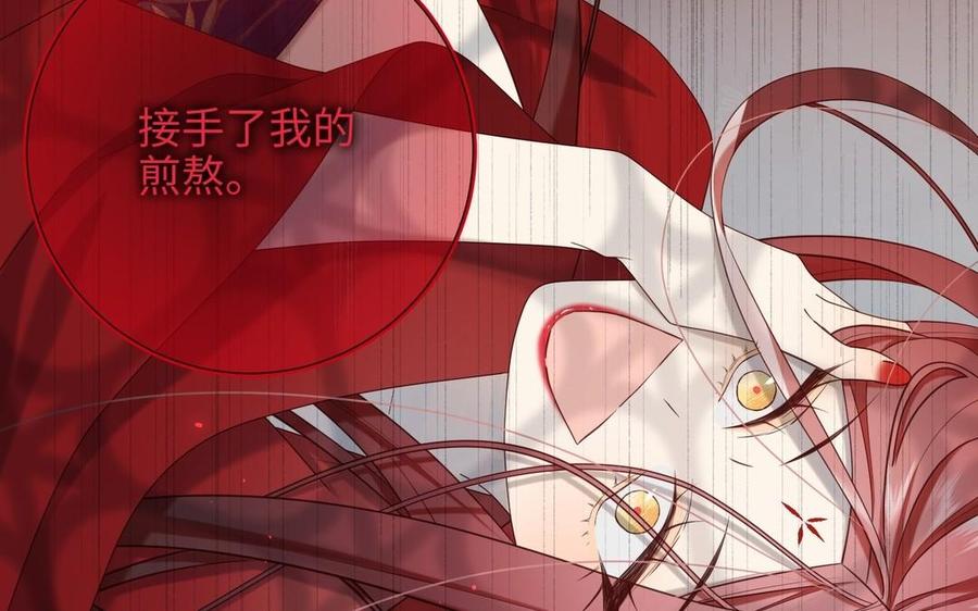 恶女拒绝泡男主 第100话 轮回 第66页
