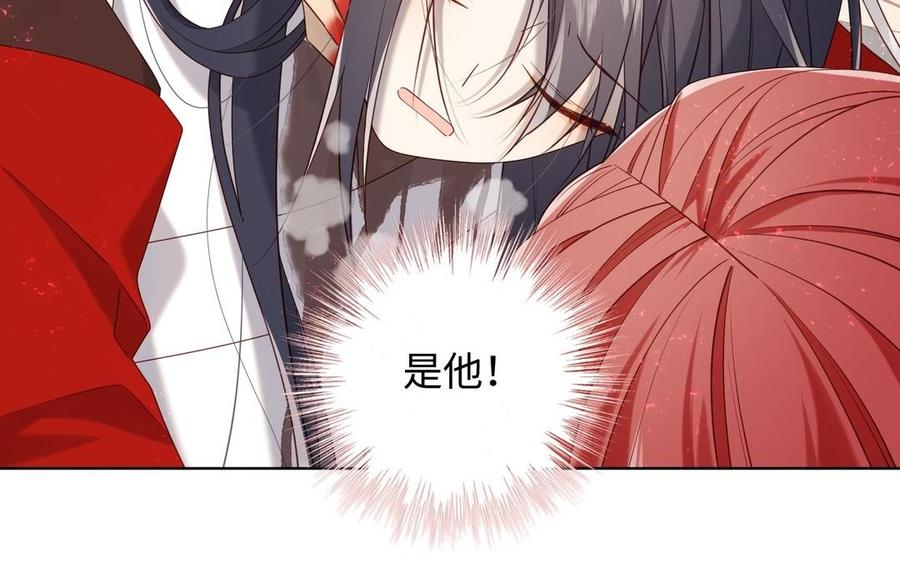 恶女拒绝泡男主 第100话 轮回 第135页