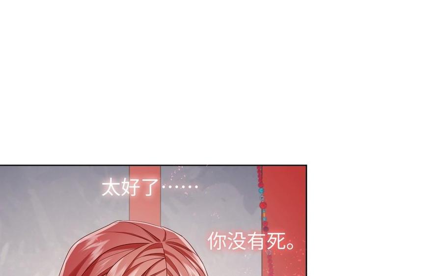 恶女拒绝泡男主 第100话 轮回 第136页