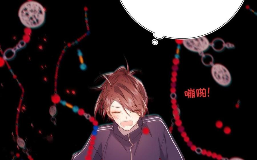 恶女拒绝泡男主 第100话 轮回 第86页