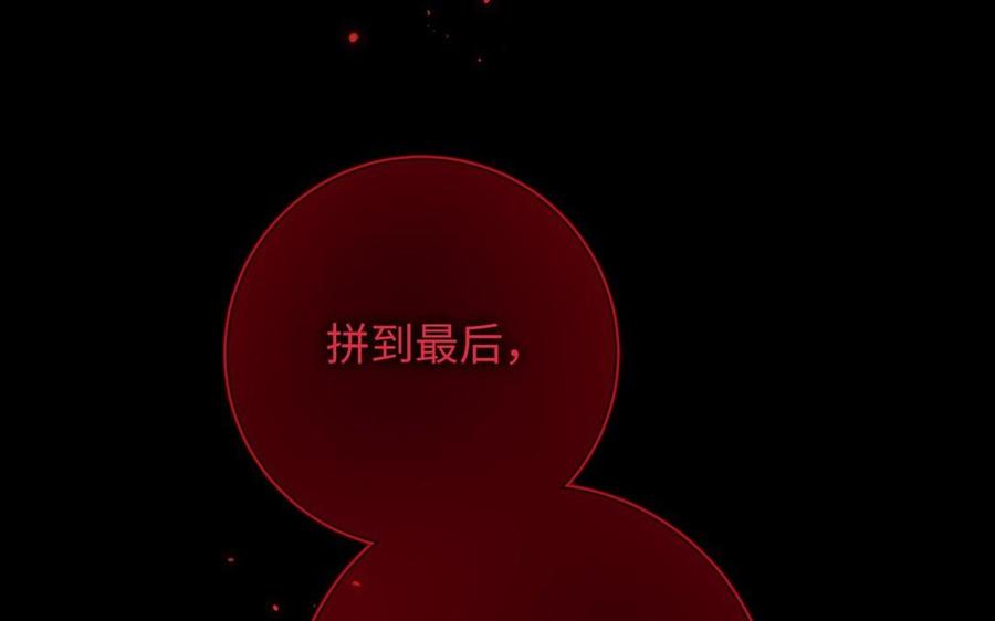 恶女拒绝泡男主 第100话 轮回 第46页