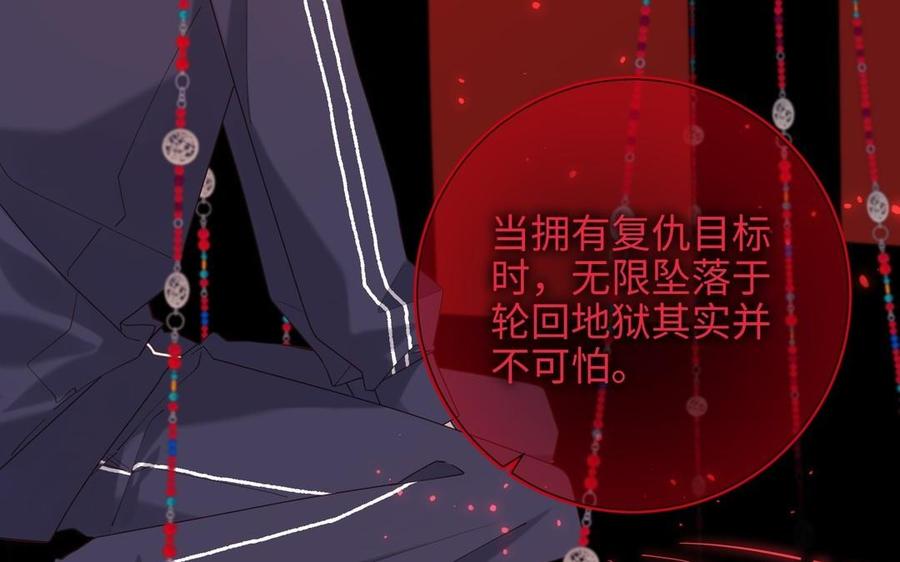 恶女拒绝泡男主 第100话 轮回 第55页