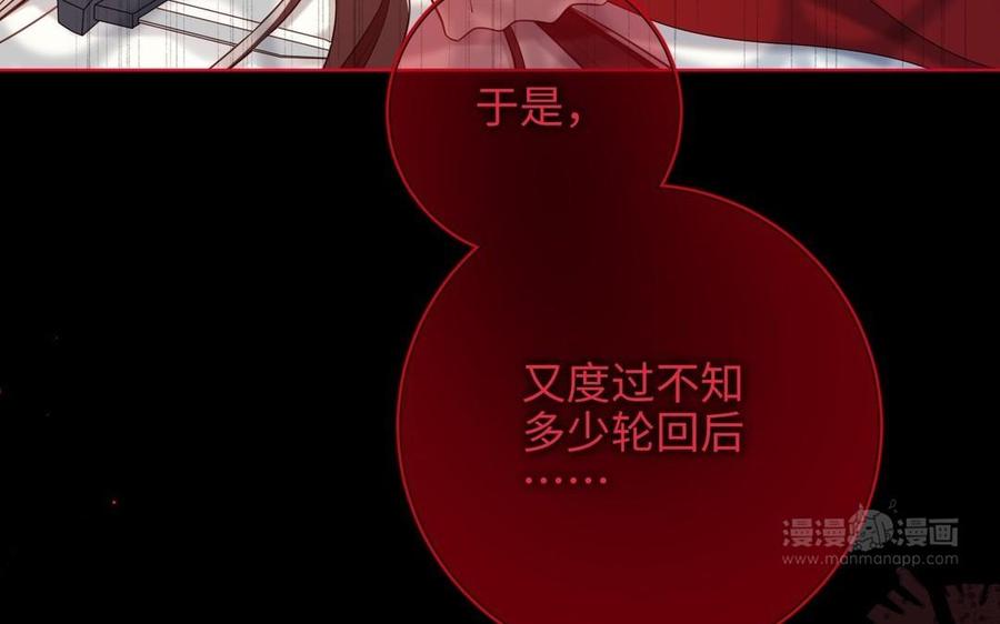 恶女拒绝泡男主 第100话 轮回 第64页