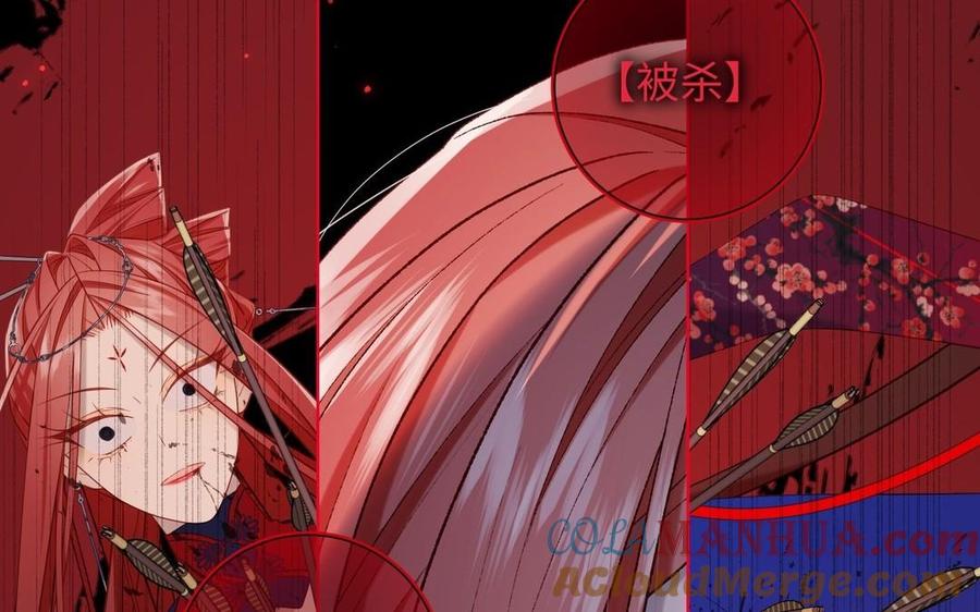 恶女拒绝泡男主 第100话 轮回 第41页