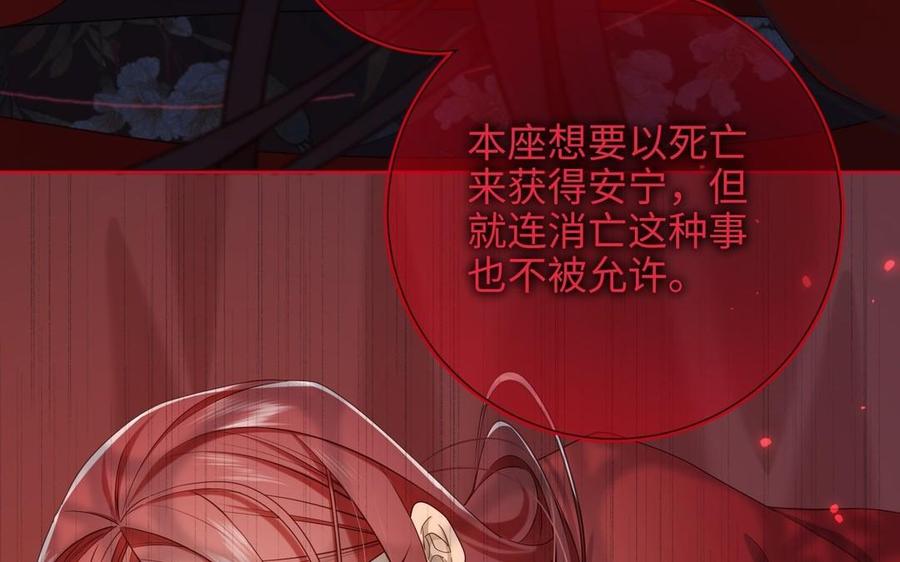 恶女拒绝泡男主 第100话 轮回 第62页
