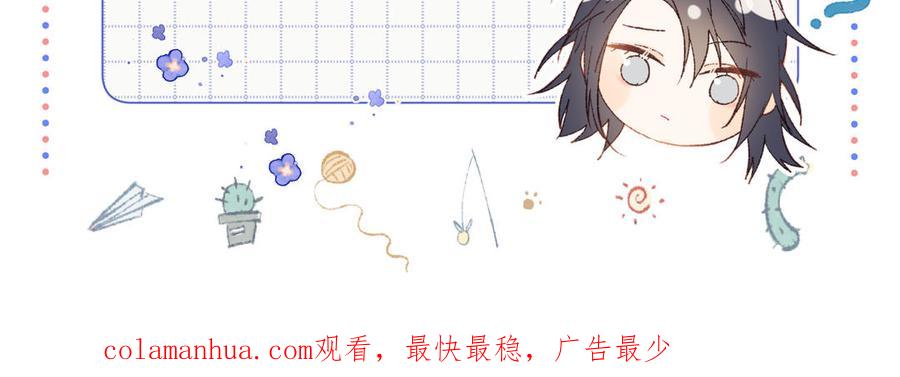 恶女拒绝泡男主 第100话 轮回 第166页