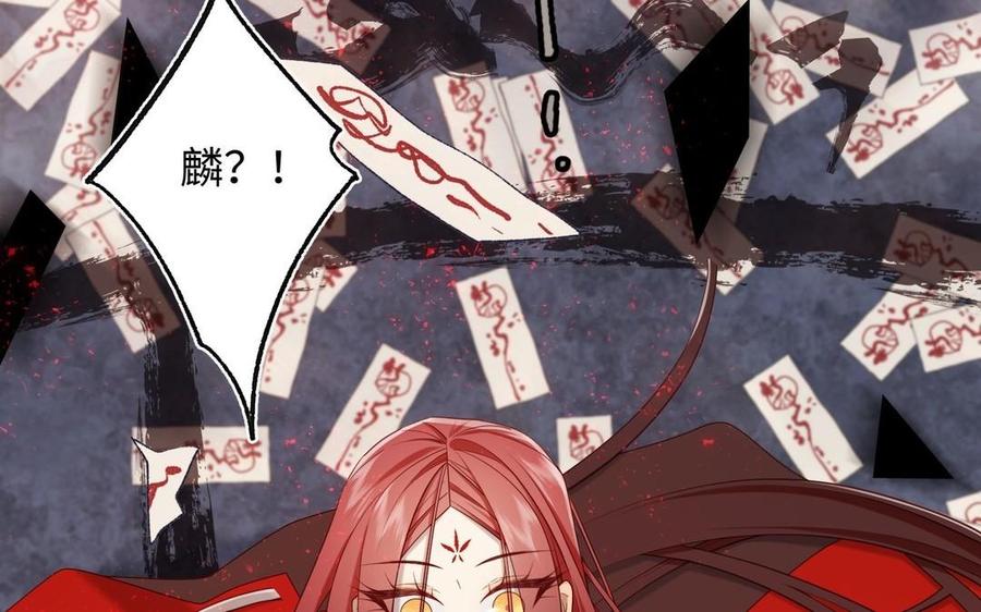 恶女拒绝泡男主 第100话 轮回 第96页