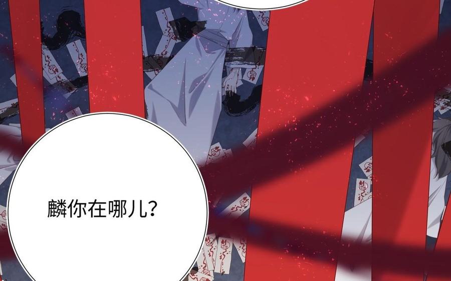 恶女拒绝泡男主 第100话 轮回 第123页