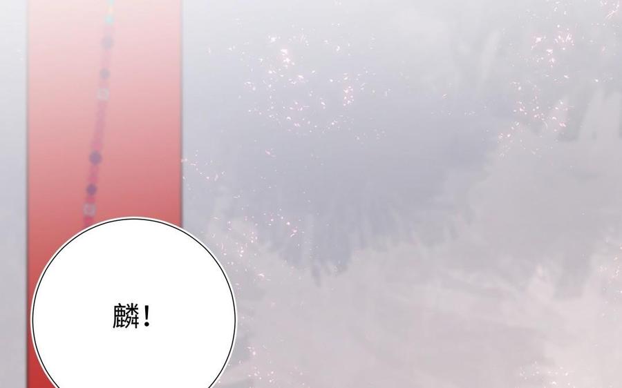 恶女拒绝泡男主 第100话 轮回 第120页