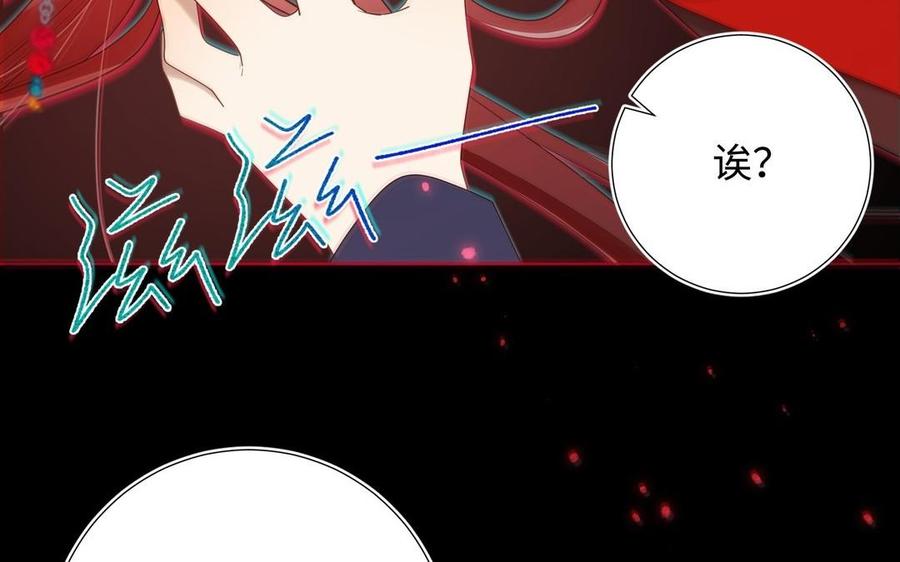 恶女拒绝泡男主 第100话 轮回 第75页