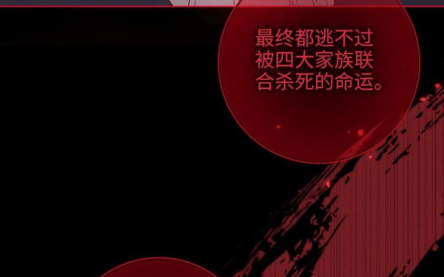 恶女拒绝泡男主 第100话 轮回 第39页