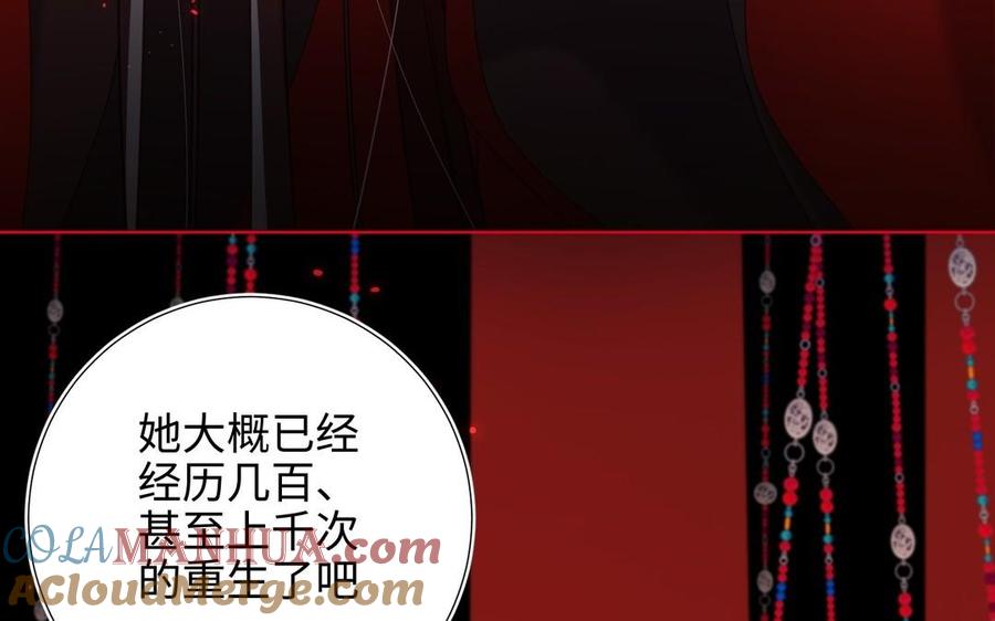 恶女拒绝泡男主 第100话 轮回 第53页