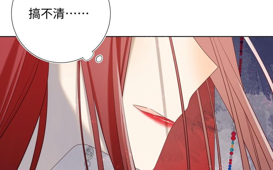 恶女拒绝泡男主 第100话 轮回 第116页