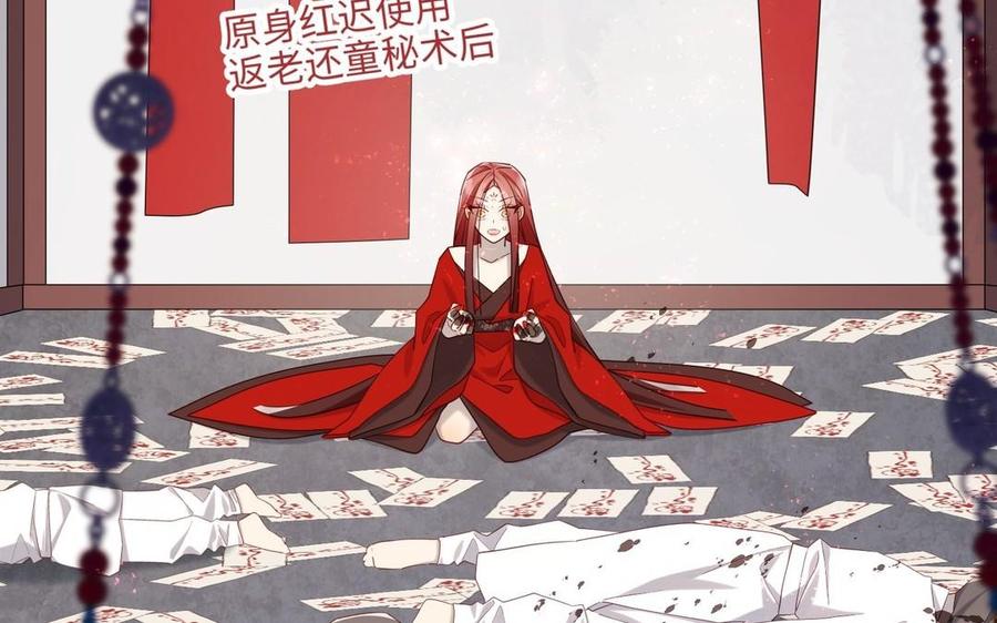 恶女拒绝泡男主 第100话 轮回 第111页
