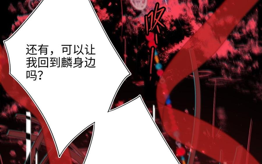 恶女拒绝泡男主 第100话 轮回 第88页