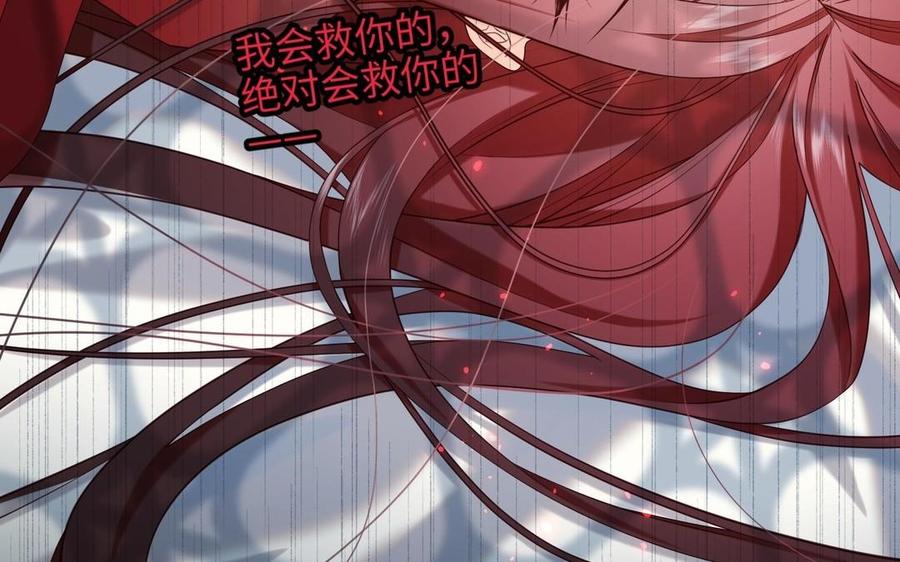 恶女拒绝泡男主 第100话 轮回 第67页