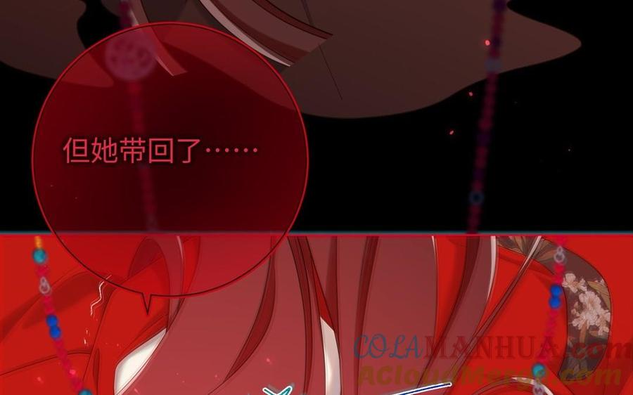 恶女拒绝泡男主 第100话 轮回 第73页