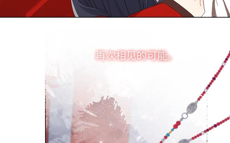 恶女拒绝泡男主 第100话 轮回 第142页