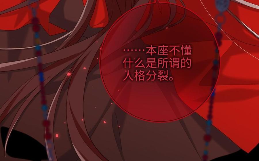 恶女拒绝泡男主 第100话 轮回 第72页