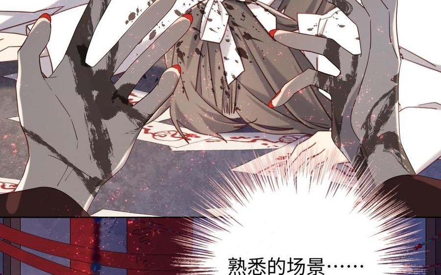 恶女拒绝泡男主 第100话 轮回 第108页