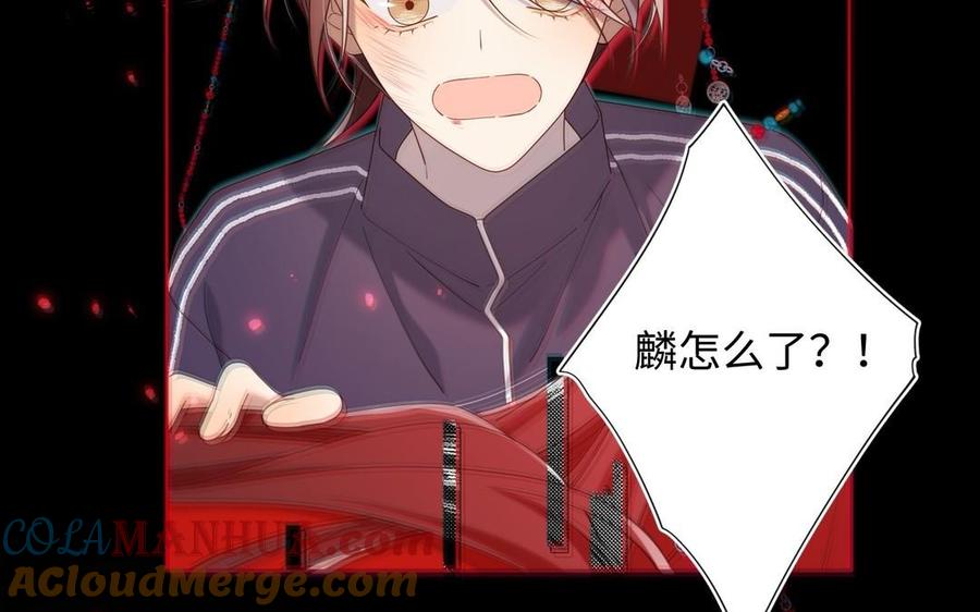 恶女拒绝泡男主 第100话 轮回 第77页