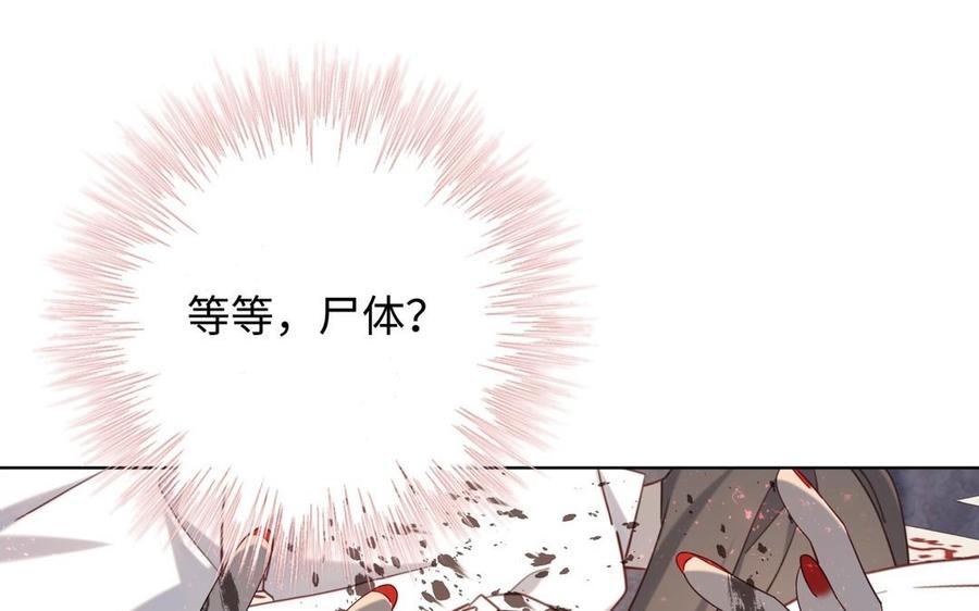 恶女拒绝泡男主 第100话 轮回 第107页