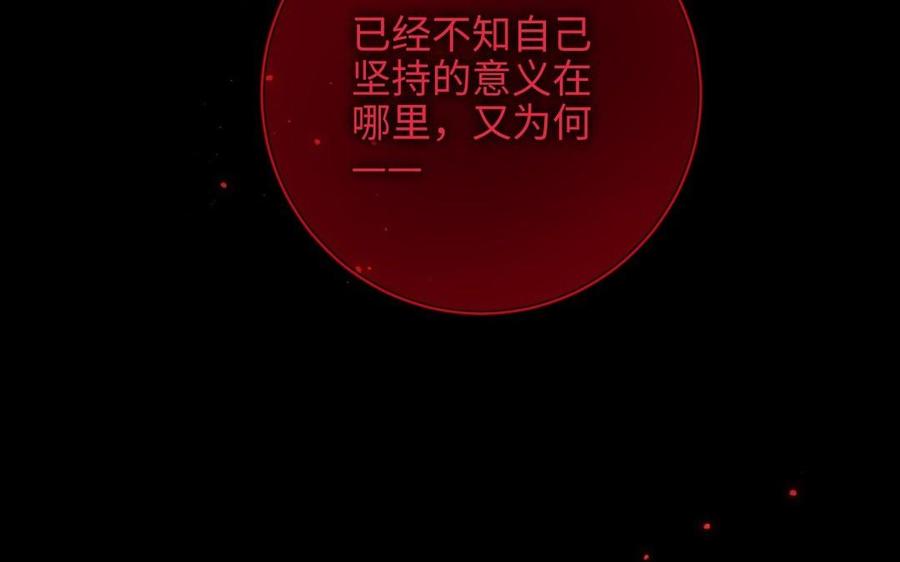 恶女拒绝泡男主 第100话 轮回 第47页