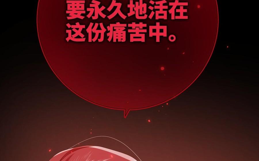 恶女拒绝泡男主 第100话 轮回 第50页