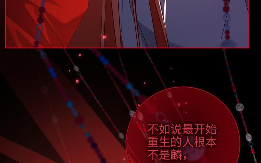 恶女拒绝泡男主 第100话 轮回 第11页