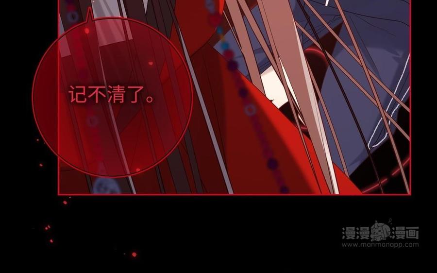 恶女拒绝泡男主 第100话 轮回 第34页