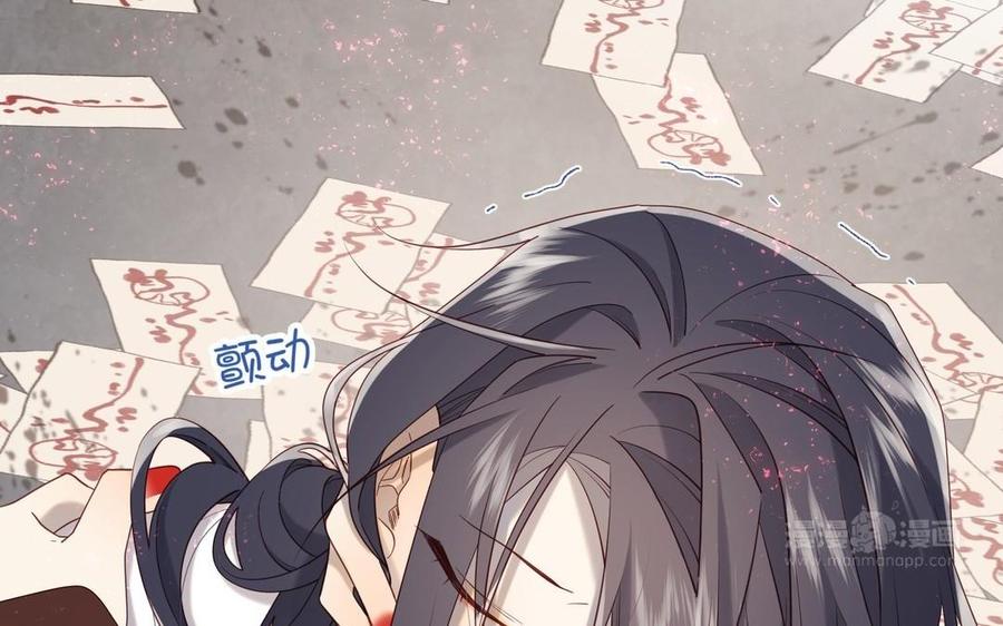 恶女拒绝泡男主 第100话 轮回 第134页