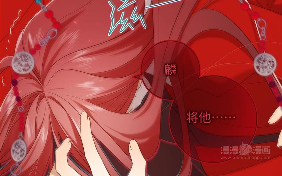 恶女拒绝泡男主 第100话 轮回 第74页